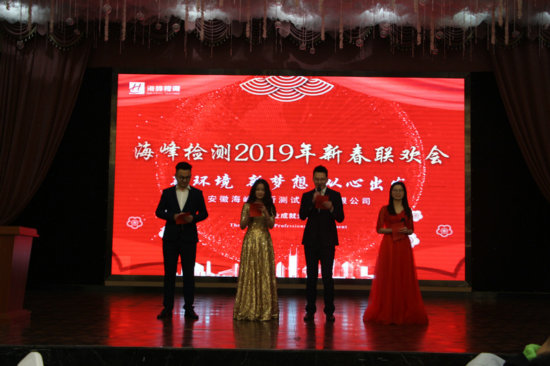 2019春節聯歡晚會